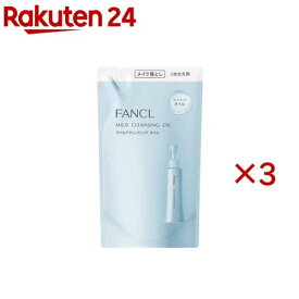 マイルドクレンジング オイル つめかえ用(115ml×3セット)【ファンケル】