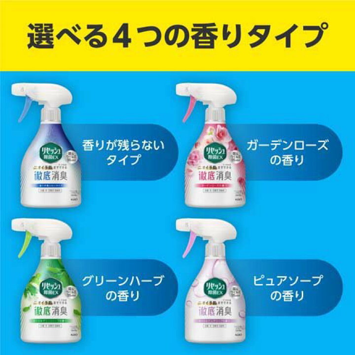 楽天市場】リセッシュ 消臭スプレー 除菌EX ピュアソープの香り 詰め替え(320ml*2袋セット)【リセッシュ】 : 楽天24 楽天市場】リセッシュ 消臭スプレー 除菌EX ピュアソープの香り 詰め替え(320ml*2袋セット)【リセッシュ】 : 楽天24