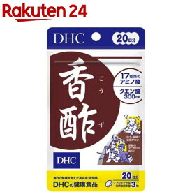 DHC 香酢 20日分(60粒入)【DHC サプリメント】