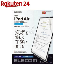 エレコム iPad Air 第4世代 2020年 10.9インチ ペーパーライクフィルム TB-A20MFLAPNH(1枚)