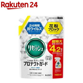 リセッシュ プロテクトガード 香りが残らないタイプ つめかえ用(1180ml)【リセッシュ】