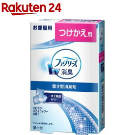 置き型 ファブリーズ さわやかスカイシャワーの香り つけかえ用(130g)【ファブリーズ(febreze)】