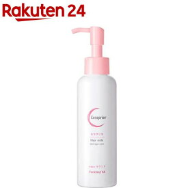 セラプリエ ヘアミルク ダメージケア(135ml)【セラプリエ】