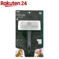 犬猫用 FIXCARE ピン先が優しく握りやすい ハードスリッカーブラシ M(1個)