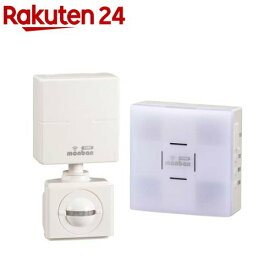 ワイヤレスチャイムセット 人感センサー送信機+光フラッシュ電池式受信機PIRT-FBR25(1セット)【monban CUBE II(モンバン キューブ マークツー)】