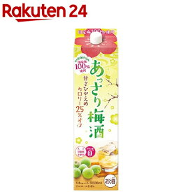 あっさり梅酒 パック(2000ml)