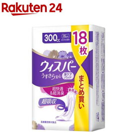 ウィスパー うすさら安心 300cc 女性用 吸水ケア 大容量(18枚入)【ウィスパー】