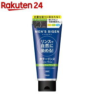 メンズビゲン カラーリンス ナチュラルブラック(160g)【イチオシ】【メンズビゲン】[白髪隠し]
