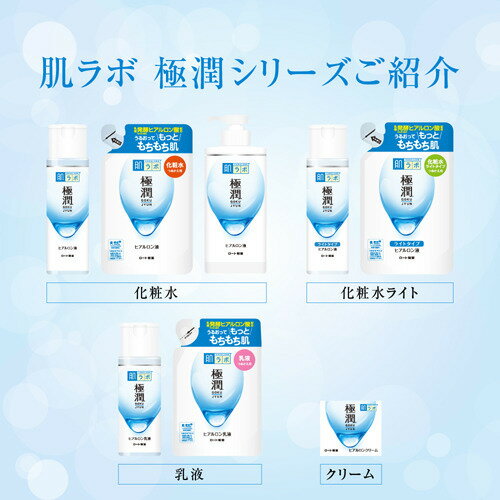 楽天市場 肌研 ハダラボ 極潤 ヒアルロン乳液 140ml 肌研 ハダラボ 楽天24