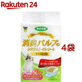 消臭パルプのシステムトイレシート 3～4日用(60枚入*4袋セット)【スーパーキャット】