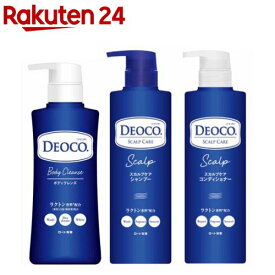 【企画品】デオコ シャンプー&コンディショナー&ボディクレンズ 本体(1セット)【デオコ】