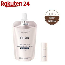 エリクシール ブライトニング エマルジョン WT II しっとり 小型付きセット(1セット)【エリクシール ホワイト(ELIXIR WHITE)】