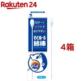 小林製薬 のどぬ〜る綿棒(15本入*4コセット)【のどぬ〜る(のどぬーる)】