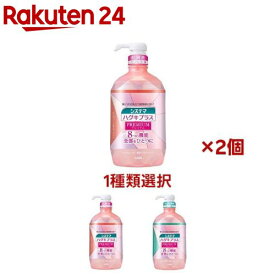 【1種類を選べる】システマ ハグキプラスプレミアム デンタルリンス(900ml×2本セット)【システマ】[デンタルリンス 液体歯磨 薬用 歯周病 殺菌 虫歯 口臭]