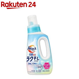 アタック抗菌EX ラク干しプラス 本体(690g)【アタック】