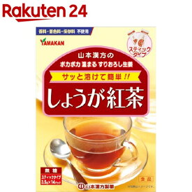 山本漢方 しょうが紅茶(3.5g*14分包)