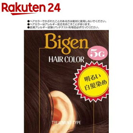ビゲン ヘアカラー 淡い栗色 5G(40mL+40mL)【ビゲン】