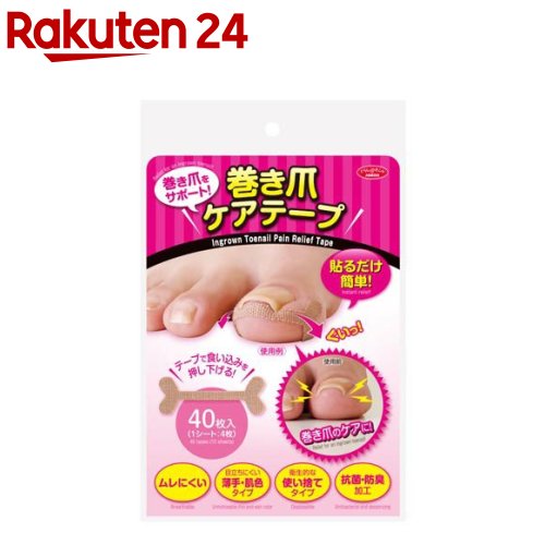 楽天市場 巻き爪ケアテープ 1セット 楽天24