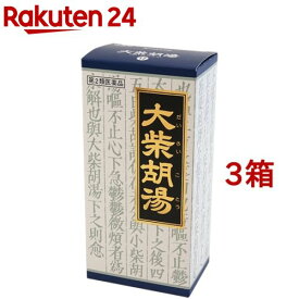 【第2類医薬品】大柴胡湯エキス顆粒クラシエ(45包*3箱セット)【クラシエ漢方 青の顆粒】