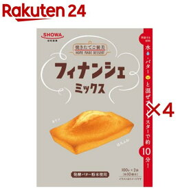 フィナンシェミックス(2袋入×4セット(1袋100g))【昭和(SHOWA)】