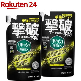 リセッシュ 消臭スプレー 除菌EX デオドラントパワー スプラッシュシトラス 詰め替え(310ml*2袋セット)【リセッシュ】