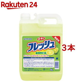 ルーキーV フレッシュ ライムの香り 業務用(4L*3本セット)【ルーキー】