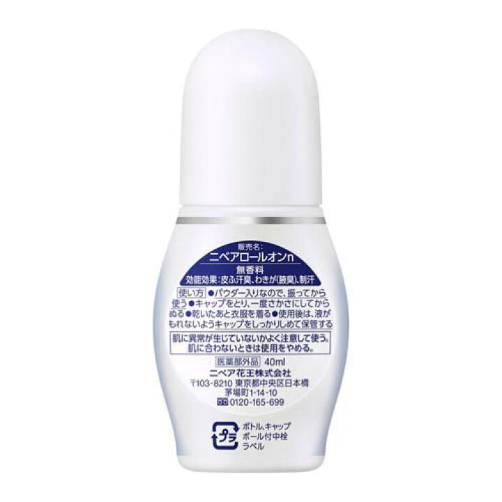 ニベアデオドラントアプローチ ロールオン 無香料(40ml*2個セット)ニベア : 楽天24 ニベアデオドラントアプローチ ロールオン 無香料(40ml*2個セット)ニベア : 楽天24