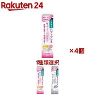 【1種類を選べる】システマ ハグキプラス ハミガキ(90g×4本セット or 95g×4本セット)【システマ】[歯磨…