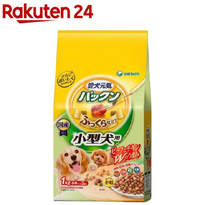 破格値下げ】 1.7kg ビーフ 3袋 グランデリ 小分け5袋 野菜 ささみ ドライ チーズ入 破格値下げ】 1.7kg ビーフ 3袋 グランデリ 小分け5袋 野菜 ささみ ドライ チーズ入