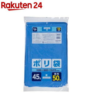 青 ごみ袋 45l ゴミ袋」の人気商品一覧・価格比較 - 価格.com