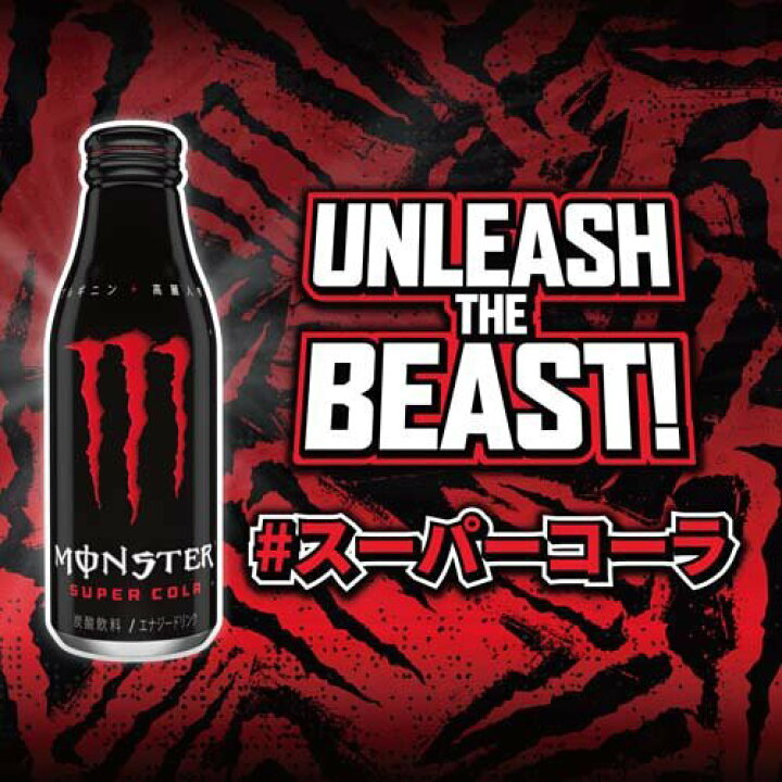 市場 500mlサイズ 送料無料 500mlボトル缶 アサヒ Monster モンスターエナジー Energy
