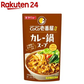 ダイショー CoCo壱番屋 カレー鍋スープ(750g)【ダイショー】[ココイチ 鍋つゆ 鍋の素 名店監修 監修鍋]