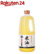 ボーソー 米油(1350g)【spts1】【ボーソー】[こめ油 米ぬか ビタミンE 栄養機能食品]