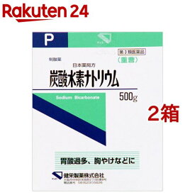 【第3類医薬品】健栄製薬 日本薬局方 炭酸水素ナトリウム(500g*2箱セット)【ケンエー】