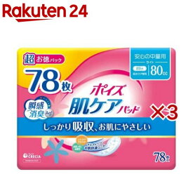 ポイズ 肌ケアパツド 安心の中量用 80cc(78枚×3セット)【ポイズ】