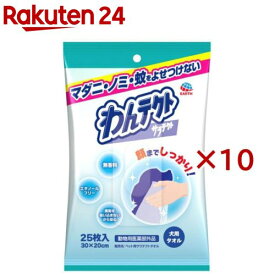 わんテクトタオル 犬用(25枚入×10セット)