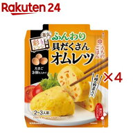 うちのごはん 彩りレンジの素 ふんわり具だくさんオムレツ(82g×4セット)【うちのごはん】
