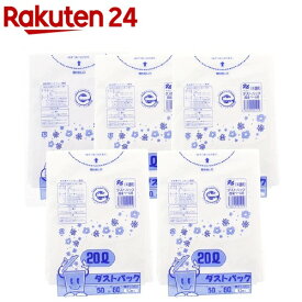 ゴミ袋 ダストパック 厚手0.025mm 日本製 半透明 20L(10枚入*5コパック)