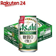 アサヒ スタイルフリー 〈生〉 缶(350ml*24本入)【アサヒ スタイルフリー】[アサヒビール/発泡酒/スタイ…
