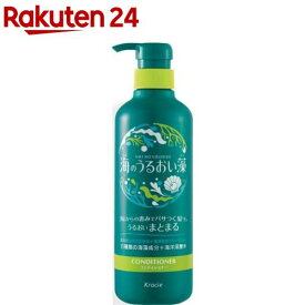 海のうるおい藻 うるおいケアコンディショナー ポンプ(490g)【海のうるおい藻】