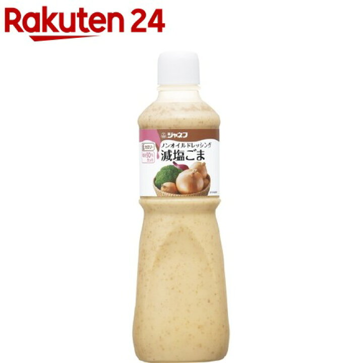 楽天市場】ジャネフ ノンオイルドレッシング 減塩ごま(1L)【ジャネフ】 : 楽天24 楽天市場】ジャネフ ノンオイルドレッシング 減塩ごま(1L)【ジャネフ】 : 楽天24
