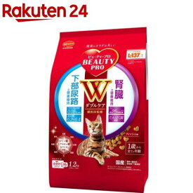 ビューティープロ キャット Wケア 下部尿路・腎臓の健康維持(1.2kg)【ビューティープロ】