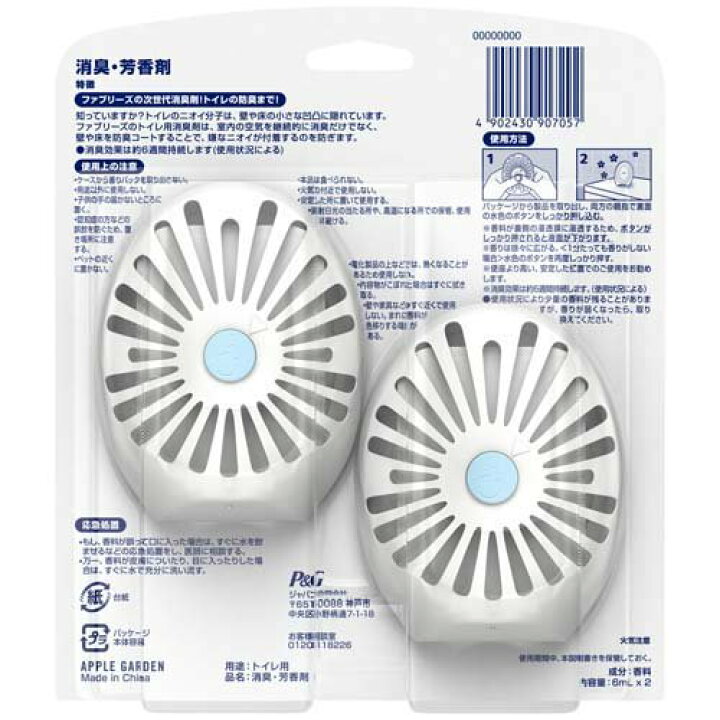 新作入荷!!】 P G ファブリーズ トイレ用消臭剤 ラベンダー 2個パック 6mlx2 www.gaviao.ba.gov.br 新作入荷!!】 P G ファブリーズ トイレ用消臭剤 ラベンダー 2個パック 6mlx2 www.gaviao.ba.gov.br