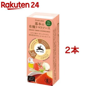 アルチェネロ 基本の有機トマトソース(200g*2本セット)【アルチェネロ】