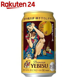 yizrXr[rؔCF`낵fUC(350ml×24{)yrXr[z[GrX r[ Mtg]