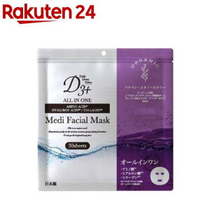 O[oEWp D3+ Medi Facial Mask I[C}XN J06-26(30)