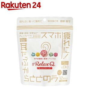 RelaxQقƃCO(12)