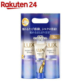ラックス スーパーリッチシャイン リラックスナイトケア ミニチューブ付(1セット)