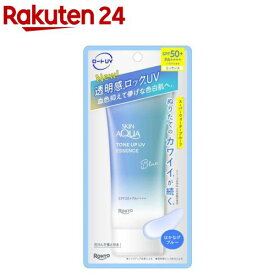 スキンアクア トーンアップUVエッセンス ブルー(70g)【スキンアクア】