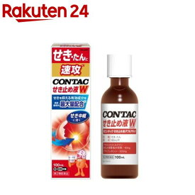 【第2類医薬品】新コンタックせき止め液 ダブルアタック(100ml(セルフメディケーション税制対象))【コンタック】